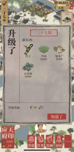 江南百景图漆器怎么解锁