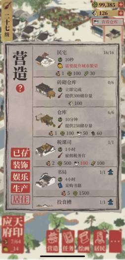 江南百景图漆器怎么解锁 江南百景图漆器怎么解锁