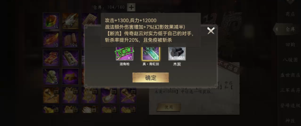 攻城掠地七杀剑如何使用 攻城掠地七杀剑如何使用