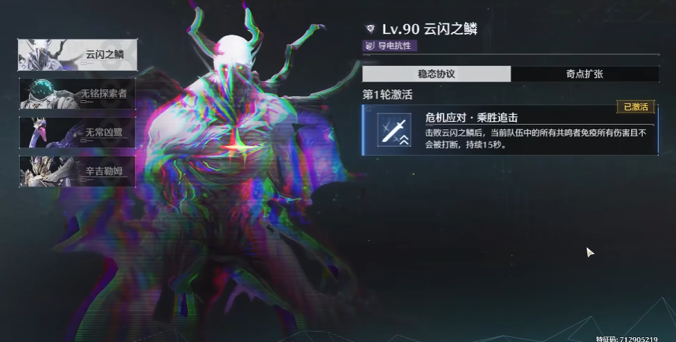 鸣潮共鸣者天赋怎么升