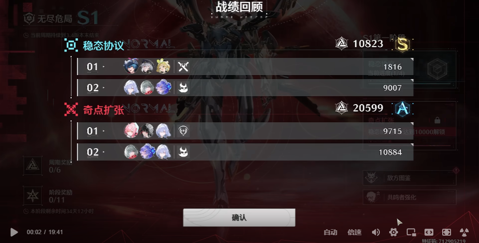 鸣潮共鸣者天赋怎么升