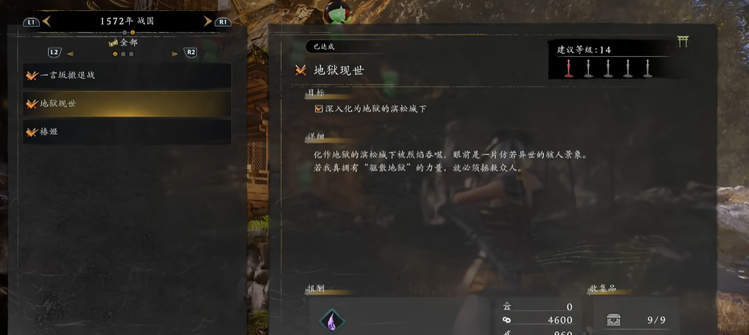 仁王3地狱武器要注意什么 仁王3地狱武器要注意什么