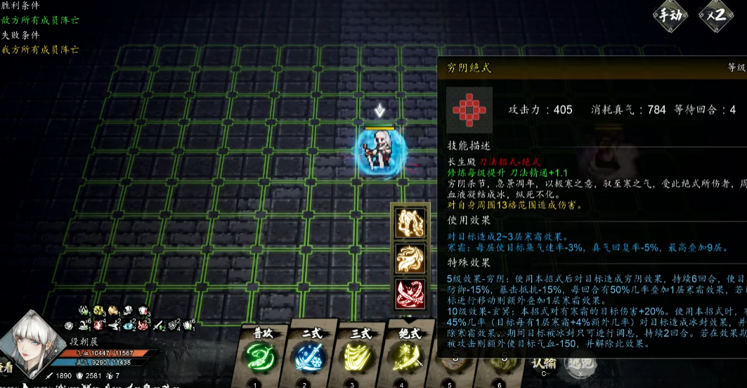 逸剑风云决段朝晨怎么样 逸剑风云决段朝晨怎么样