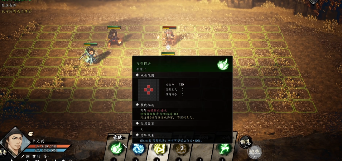 逸剑风云决李元兴怎么培养 逸剑风云决李元兴怎么培养