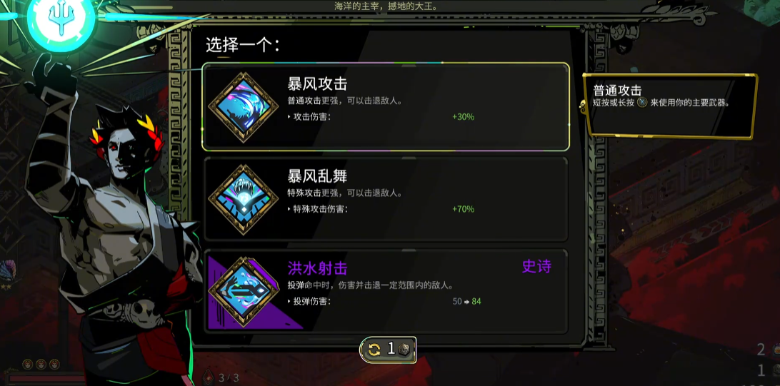 哈迪斯雷海流怎么玩 哈迪斯雷海流怎么玩