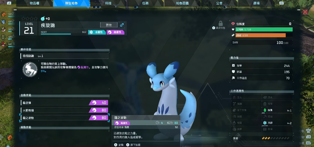 幻兽帕鲁疾旋鼬怎么样