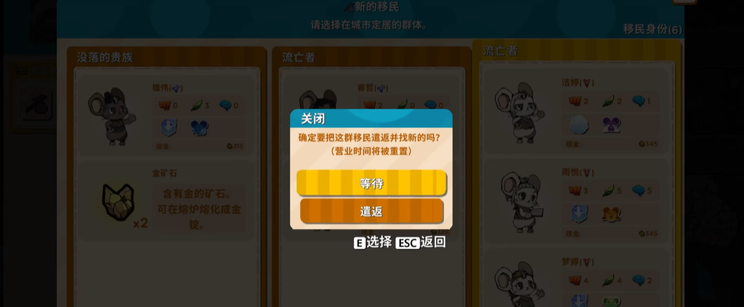 鼠托邦移民要注意什么
