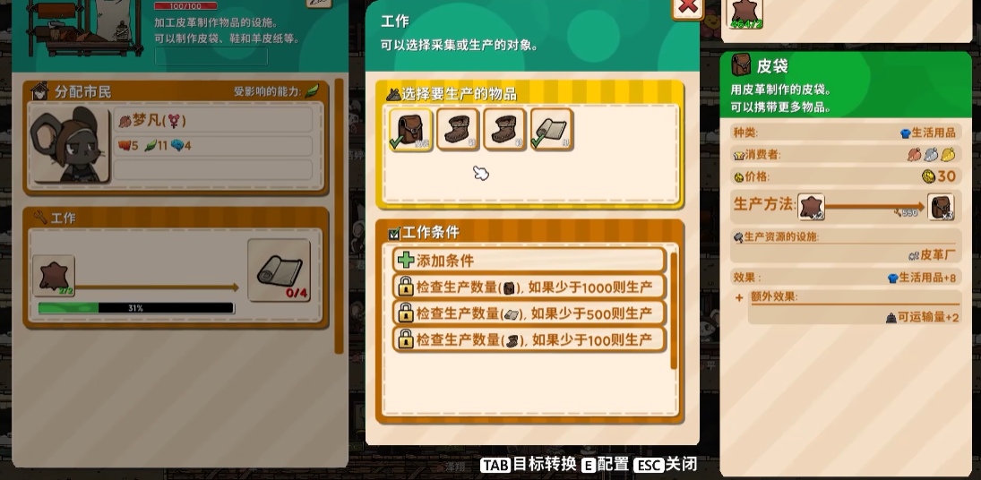 鼠托邦开荒要建什么 鼠托邦开荒要建什么