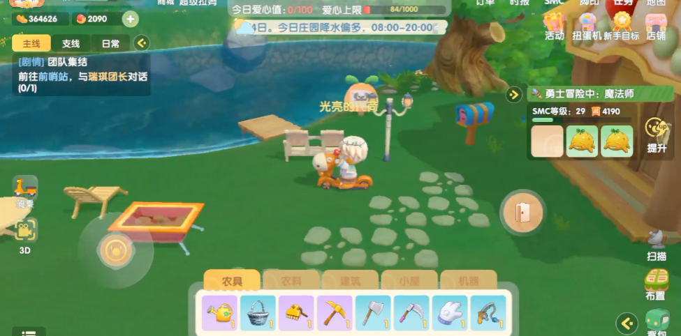 摩尔庄园带领毛毛头回部落怎么做