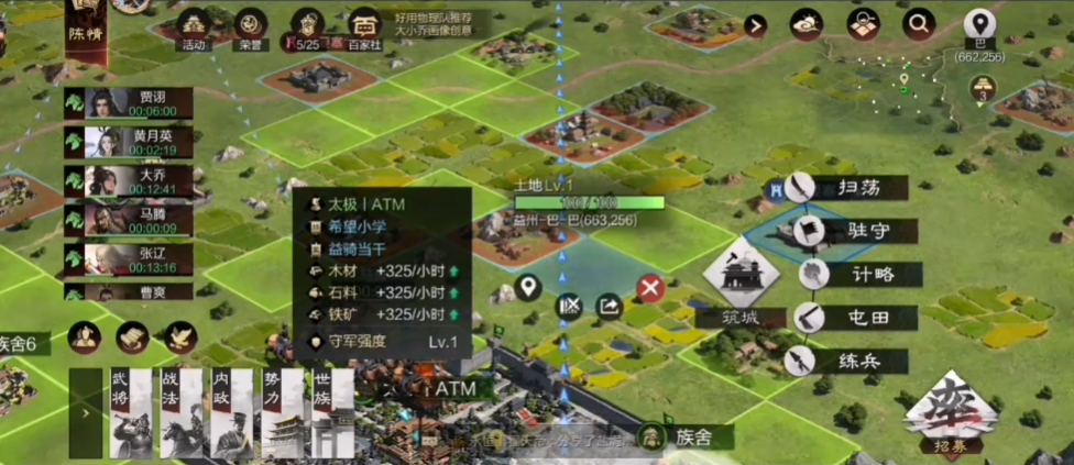 率土之滨怎么提高产量
