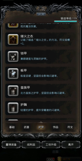 地下城堡2锻造怎么升级 地下城堡2锻造怎么升级
