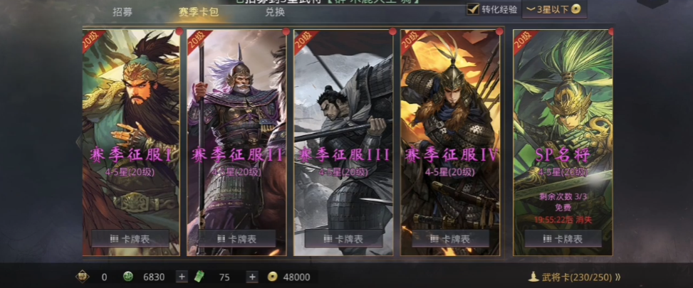 率土之滨怎么获得曹彰