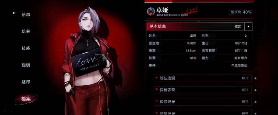 无期迷途卓娅怎么搭配 无期迷途卓娅怎么搭配