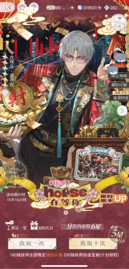光与夜之恋新卡三段怎么获得 光与夜之恋新卡三段怎么获得