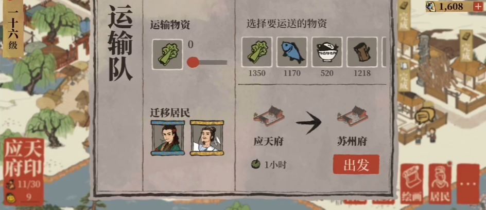 江南百景图怎么接收货物 江南百景图怎么接收货物