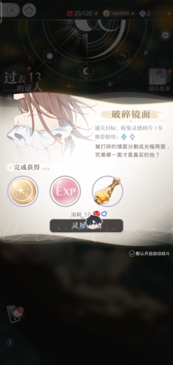 光与夜之恋怎么提高战力