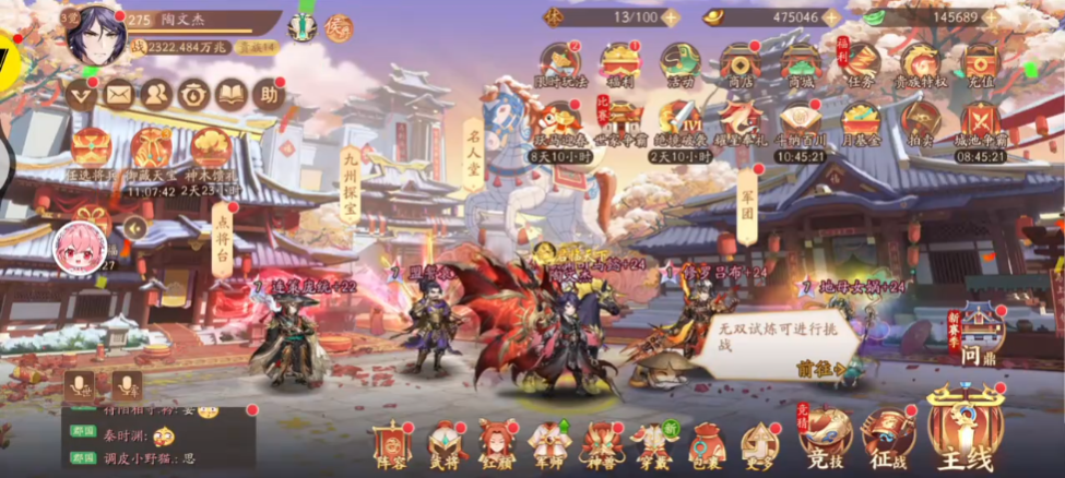 少年三国志2小乔配什么神兵