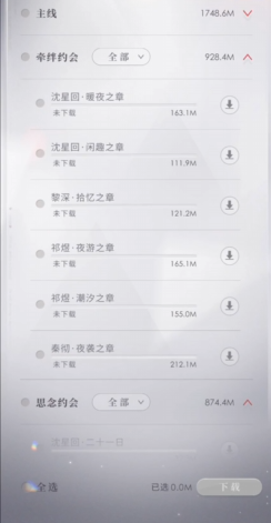 恋与深空怎么获得专属套装