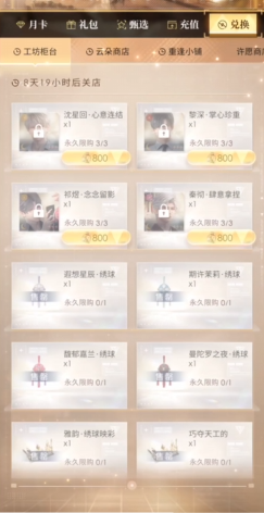 恋与深空怎么获得专属套装 恋与深空怎么获得专属套装