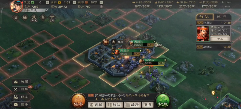 三国志战略版攻城如何获得金珠