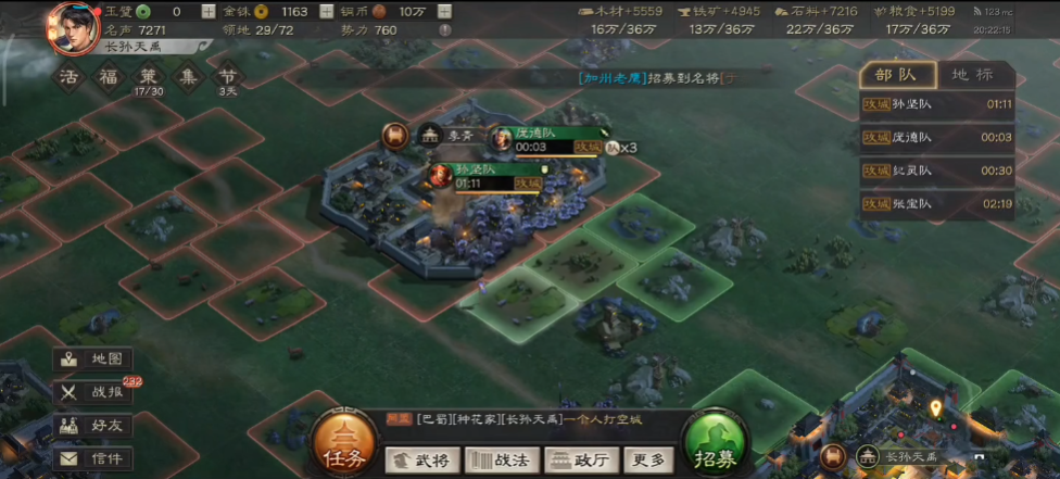 三国志战略版攻城如何获得金珠