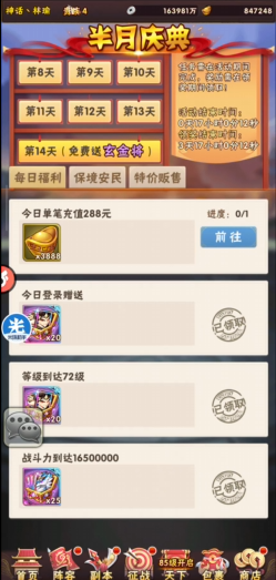 少年三国志85级如何