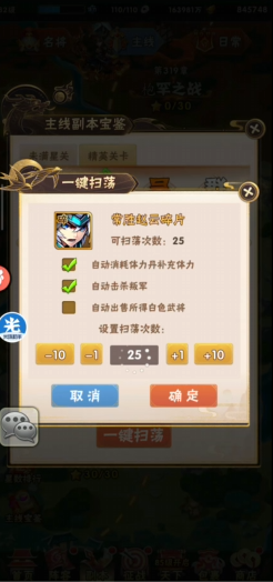 少年三国志85级如何 少年三国志85级如何