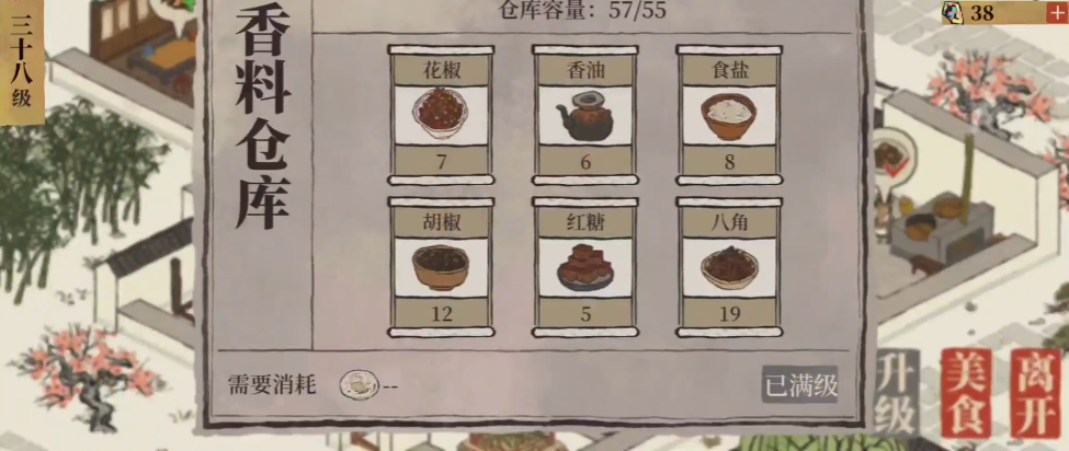 江南百景图如何拿香料