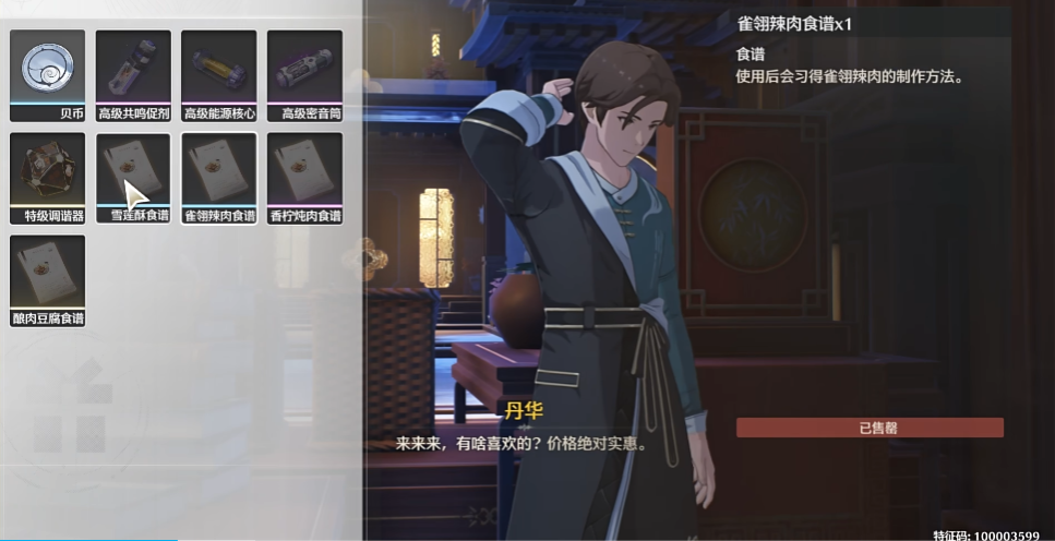鸣潮角色升级要解锁什么