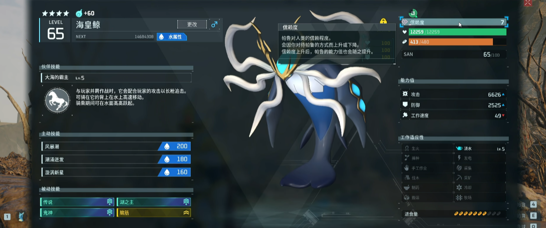 幻兽帕鲁海皇鲸怎么样 幻兽帕鲁海皇鲸怎么样