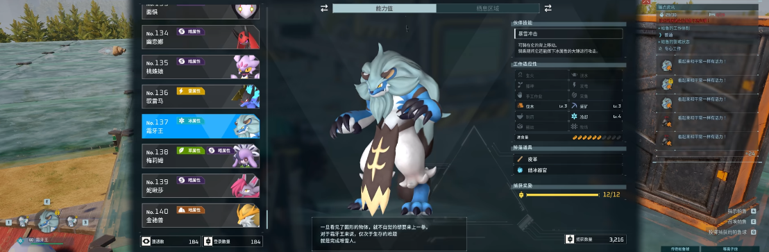 幻兽帕鲁霜牙王怎么样