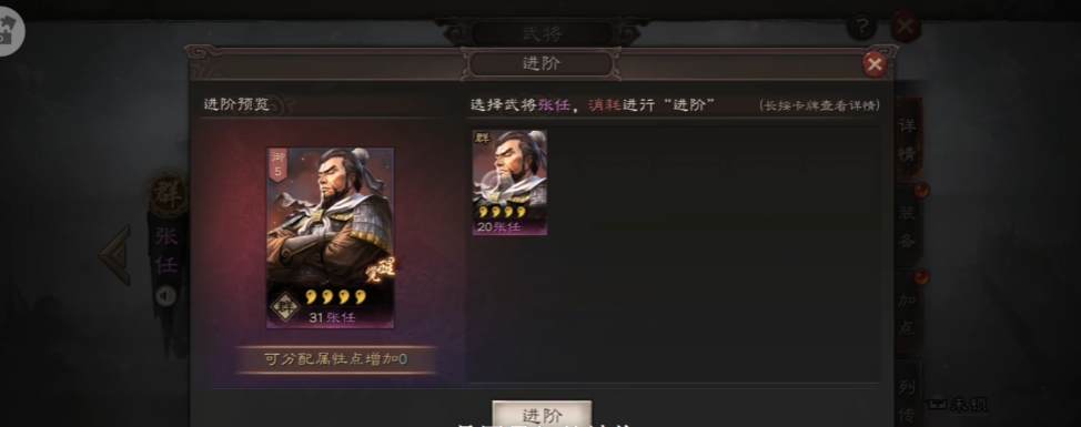 三国志战略版张任带什么兵书