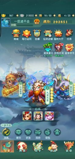 迷你西游轩辕带什么技能