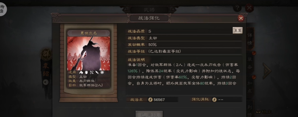 三国志战略版张任带什么兵书 三国志战略版张任带什么兵书