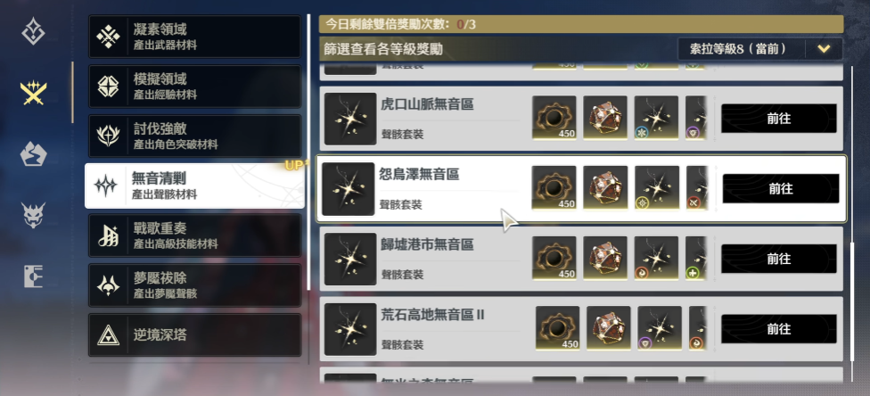 鸣潮怎么快速获得资源