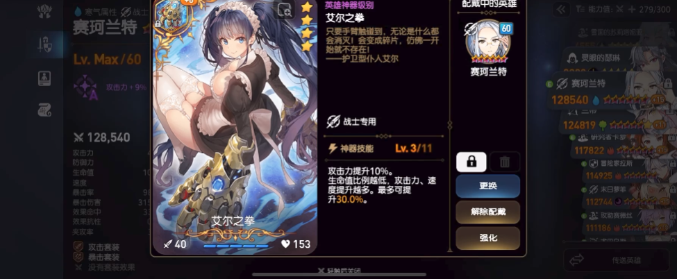 第七史诗女主如何满阵 第七史诗女主如何满阵