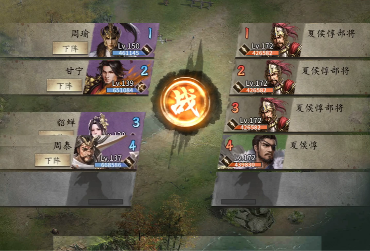 攻城掠地打夏侯惇如何排将
