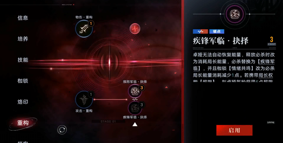 无期迷途卓娅值得养吗