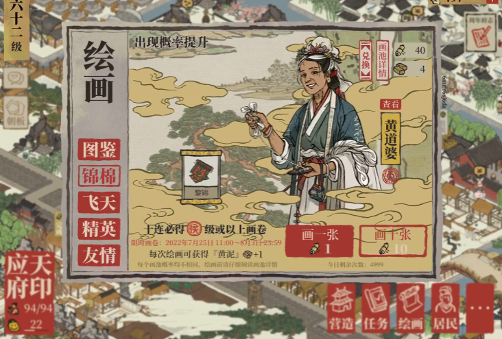江南百景图弥月放哪儿 江南百景图弥月放哪儿