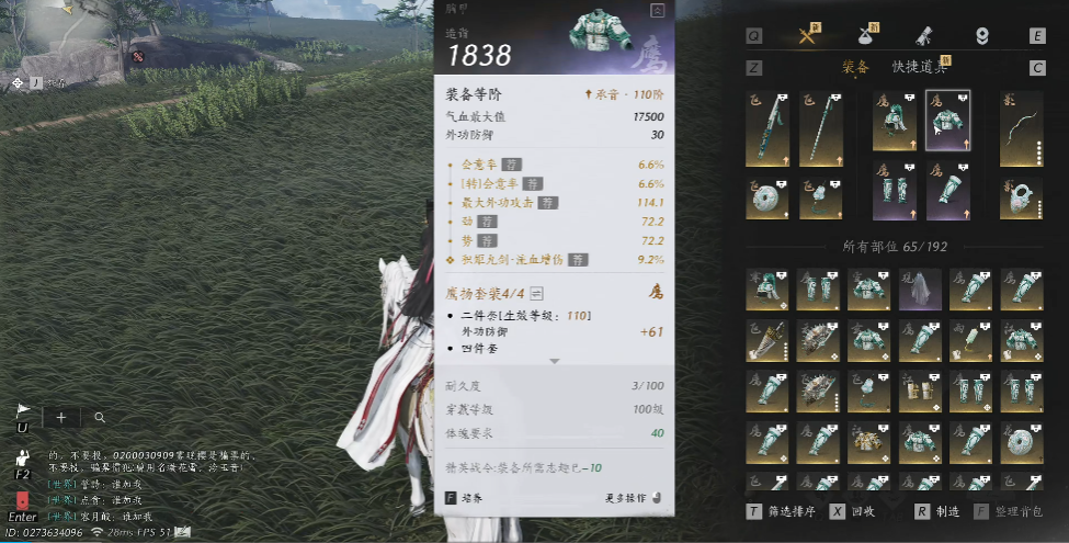 燕云十六声鞋子在哪刷
