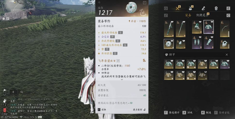 燕云十六声鞋子在哪刷
