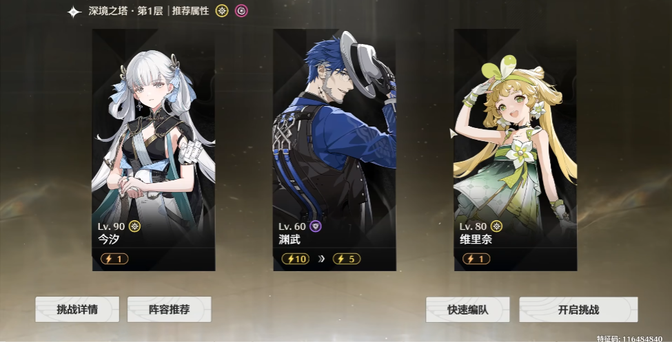 鸣潮今汐配什么武器