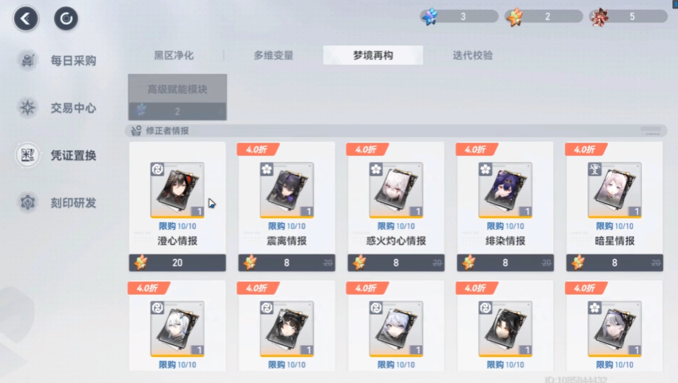 深空之眼限定专武在哪