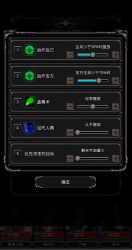 地下城堡2图17无名法师怎么打