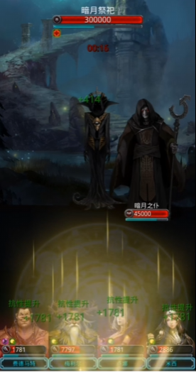 地下城堡2图17无名法师怎么打