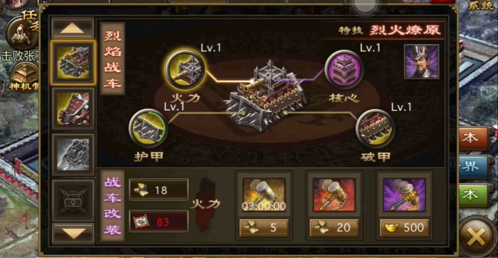 攻城掠地仁德之政3怎么过 攻城掠地仁德之政3怎么过