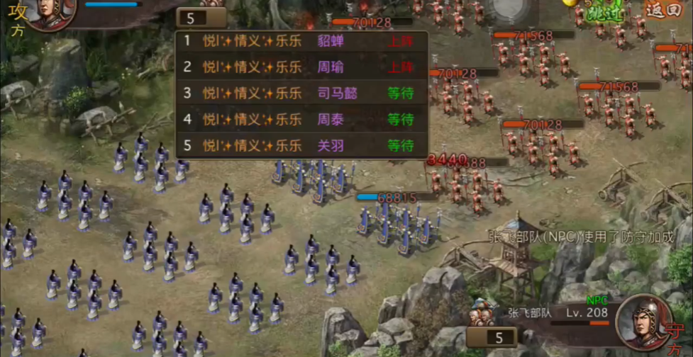 攻城掠地仁德之政3怎么过