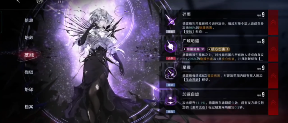 无期迷途流血队用什么烙印