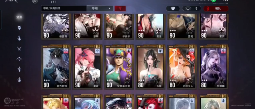 无期迷途流血队用什么烙印