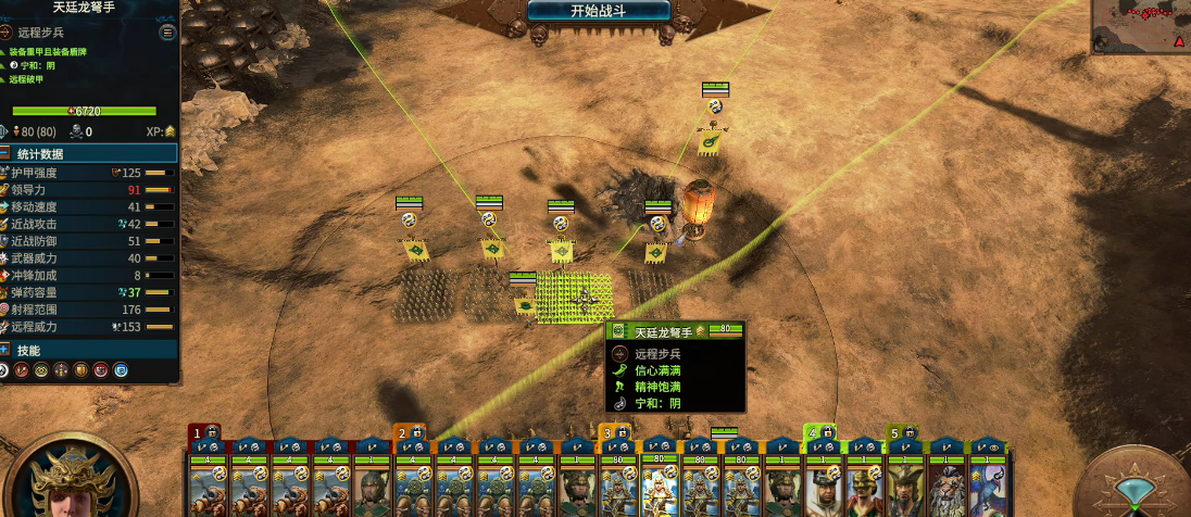 全面战争战锤3震旦怎么样 全面战争战锤3震旦怎么样